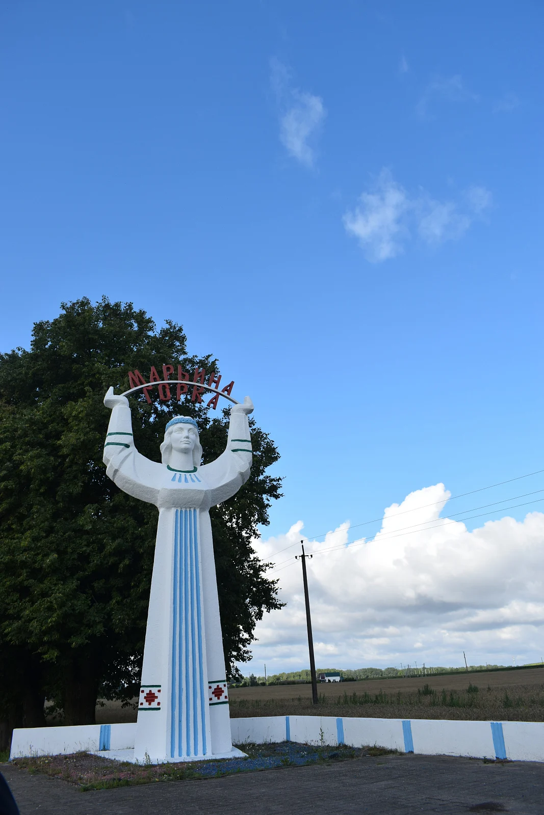 Символ города Марьина горка (Марья)
