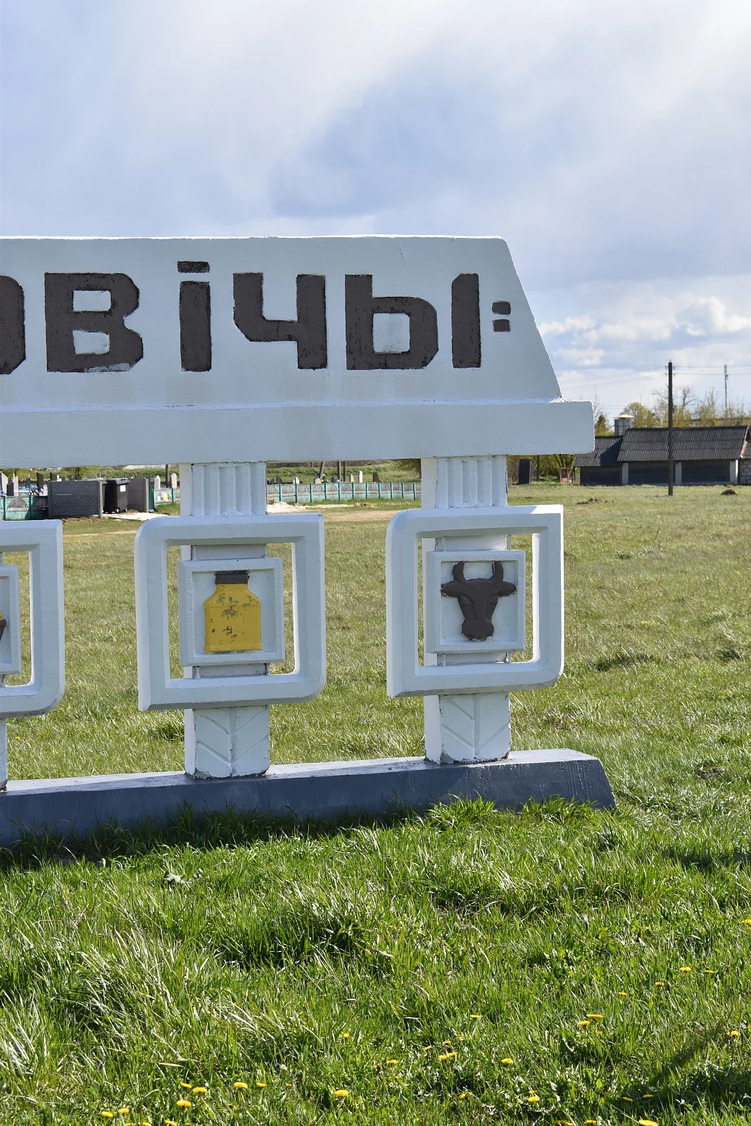 Огаревичи