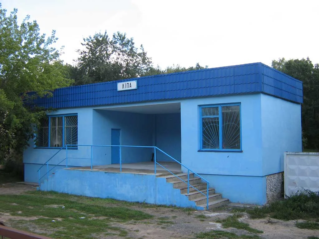 Железнодорожная станция Липа