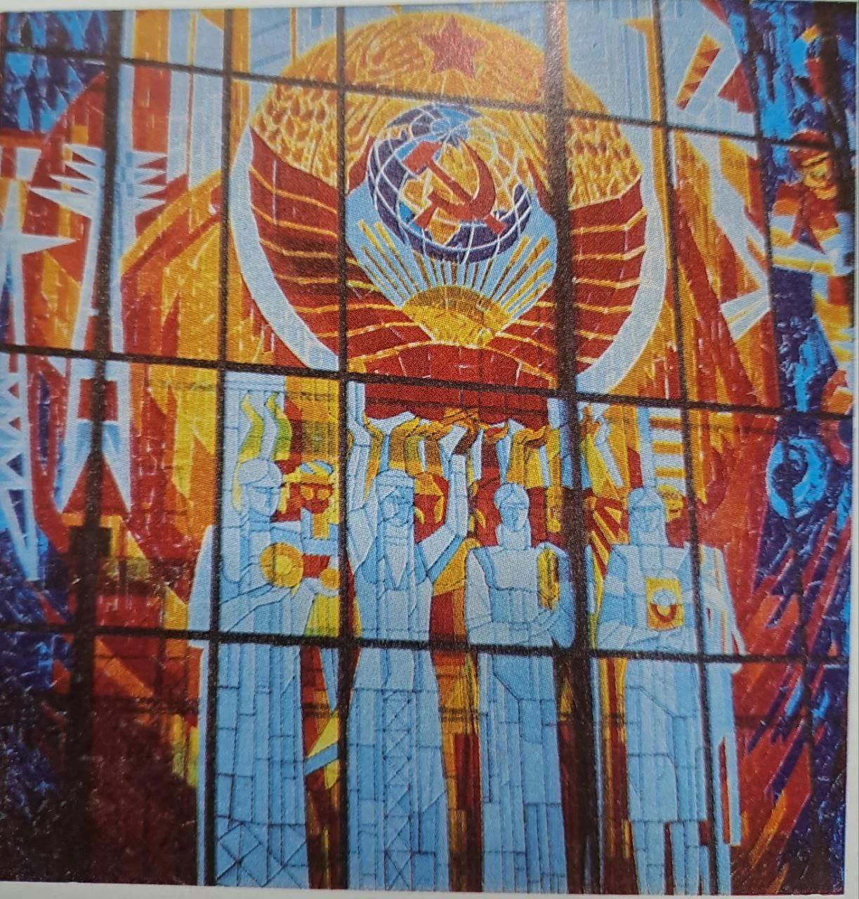 ВДНХ БССР