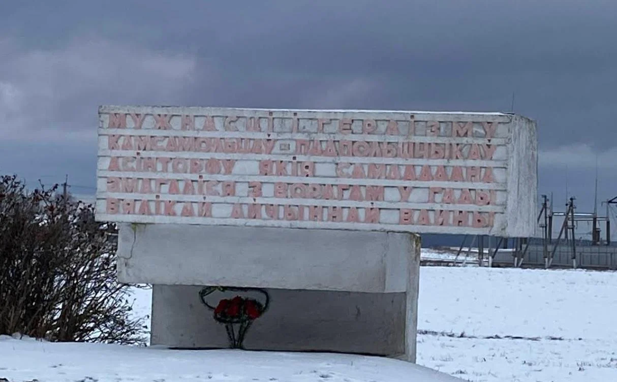 Подпольщикам Осинторфа