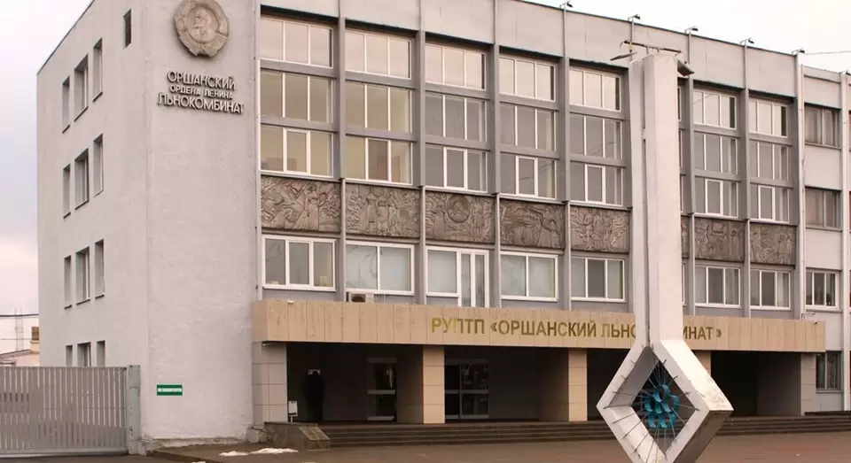 Оршанский льнокомбинат