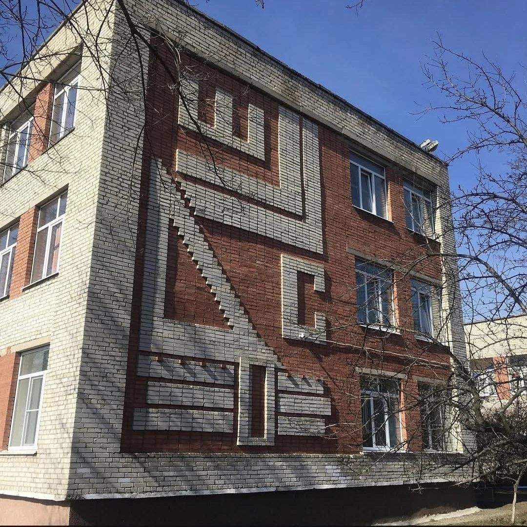 Гимназия, Калинковичи