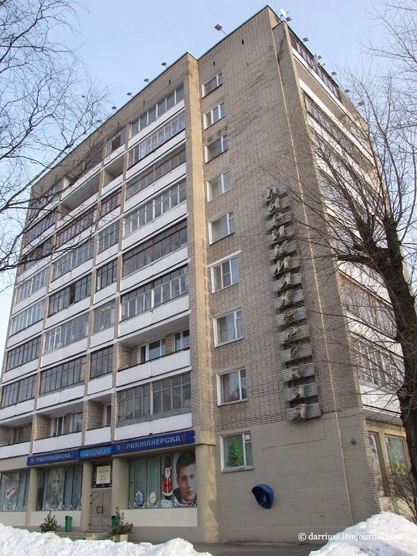 Парикмахерская  Логойский тракт, 24