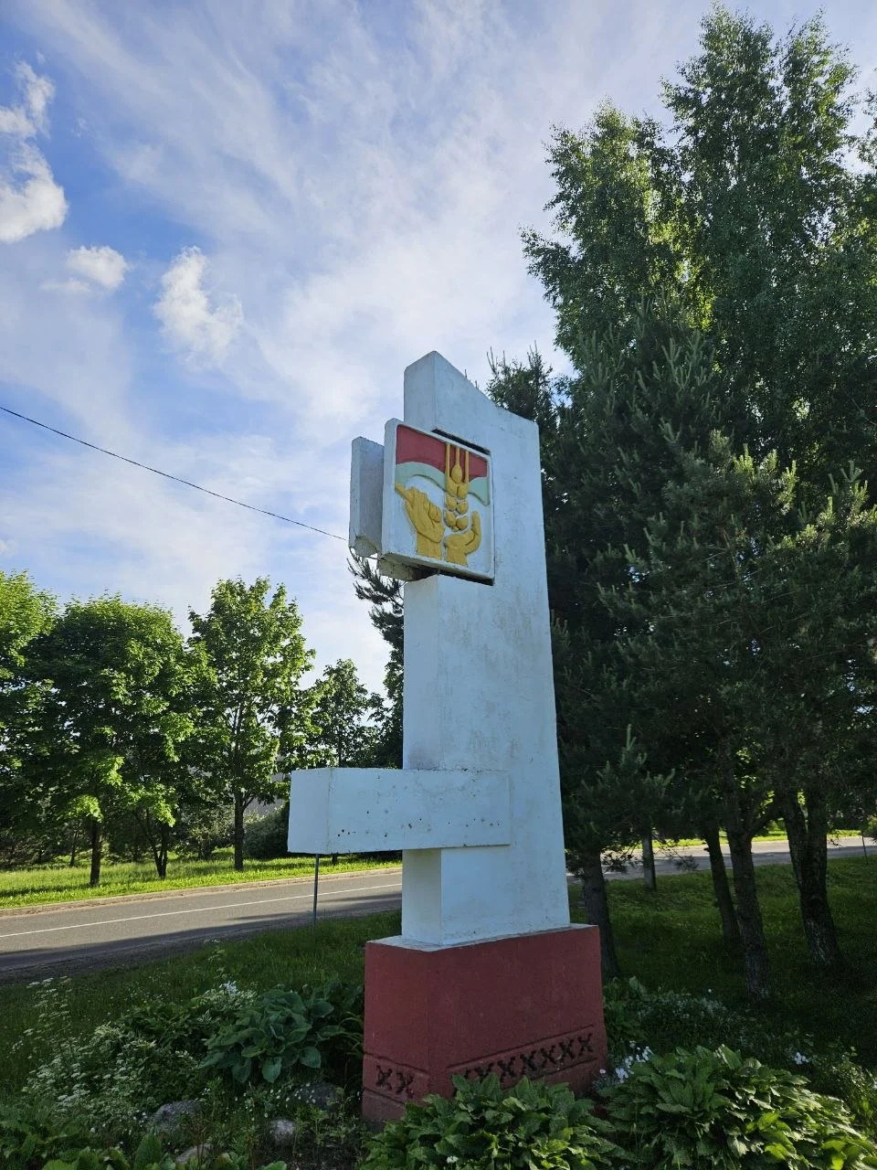 Лошаны