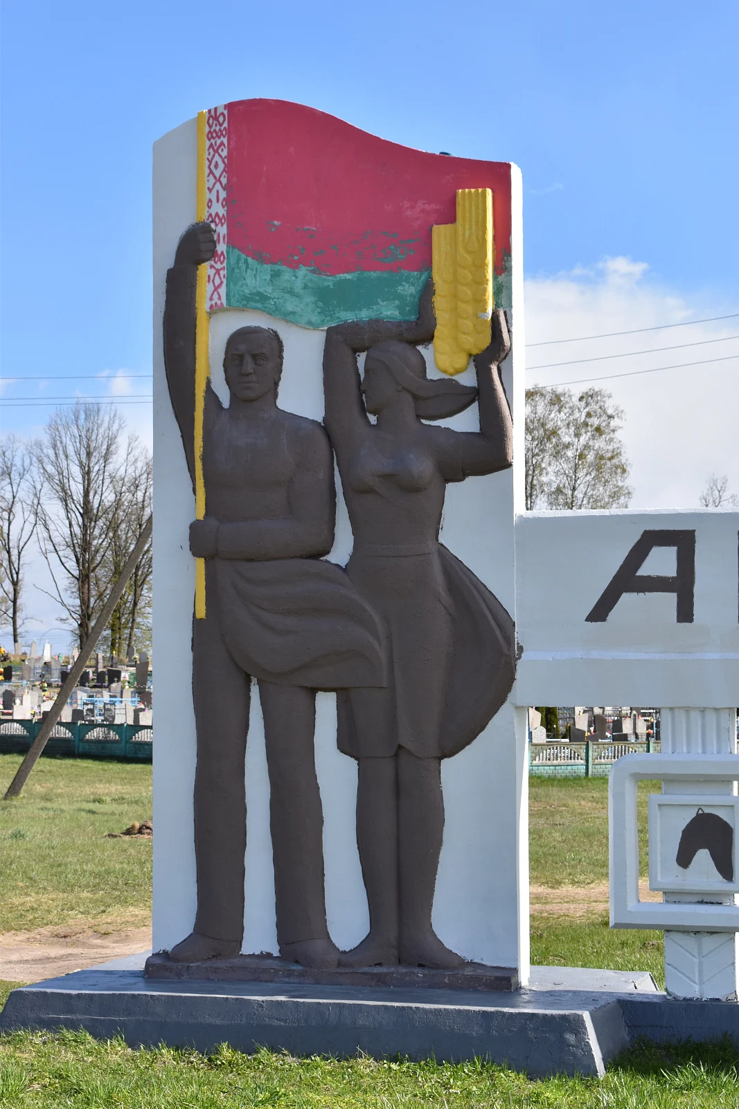 Огаревичи