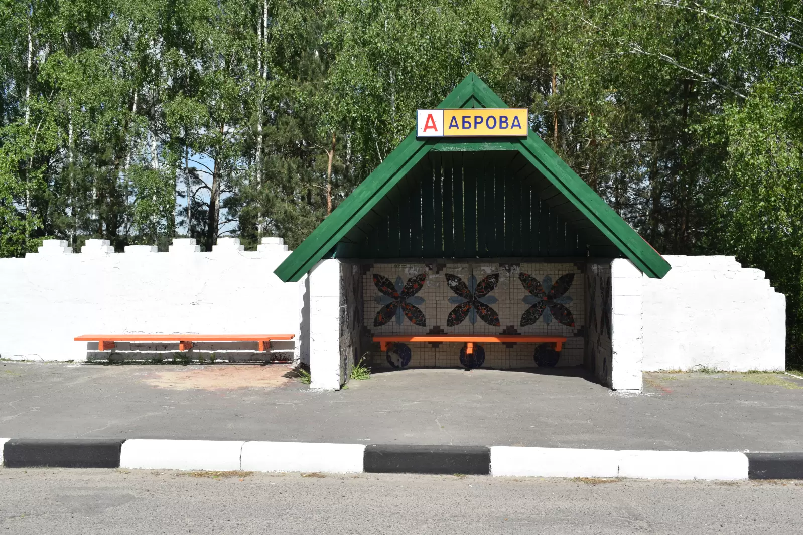 Оброво