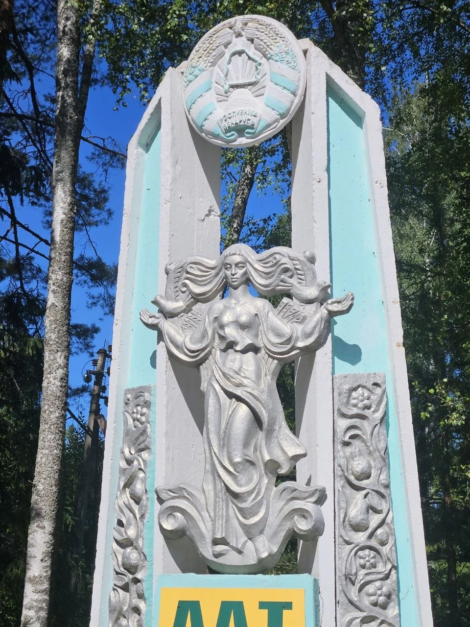 Черейщина