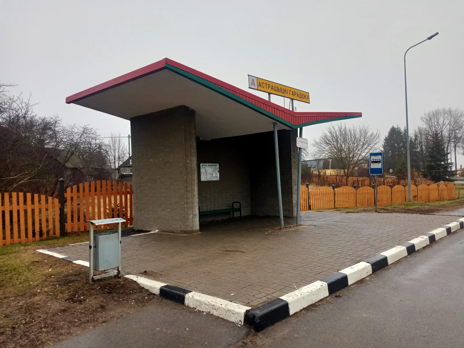Острошицкий Городок-2